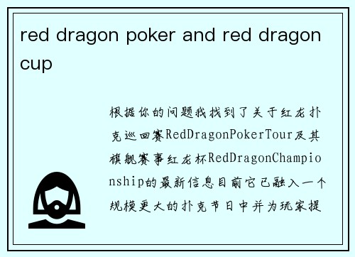 red dragon poker and red dragon cup