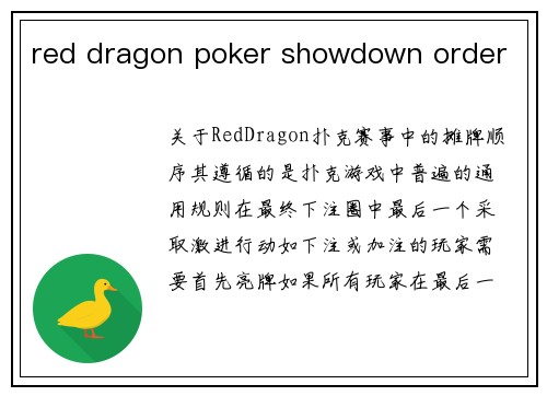 red dragon poker showdown order